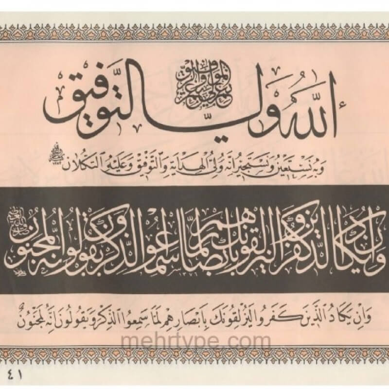 Qawaid-e-khat-ul-arabi.jpeg