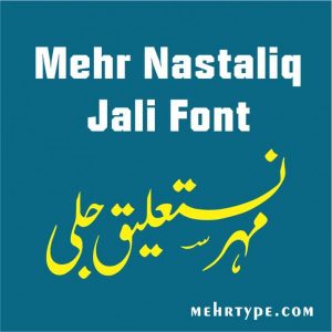 mehr-nastaliq-jali-font