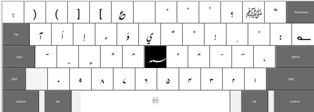 Mehr Monotype Keyboard - Mehr Type