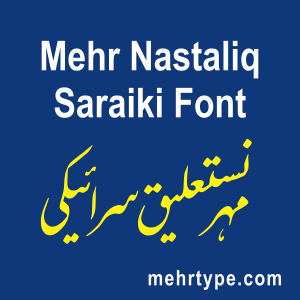 mehr-nastaliq-saraiki-font